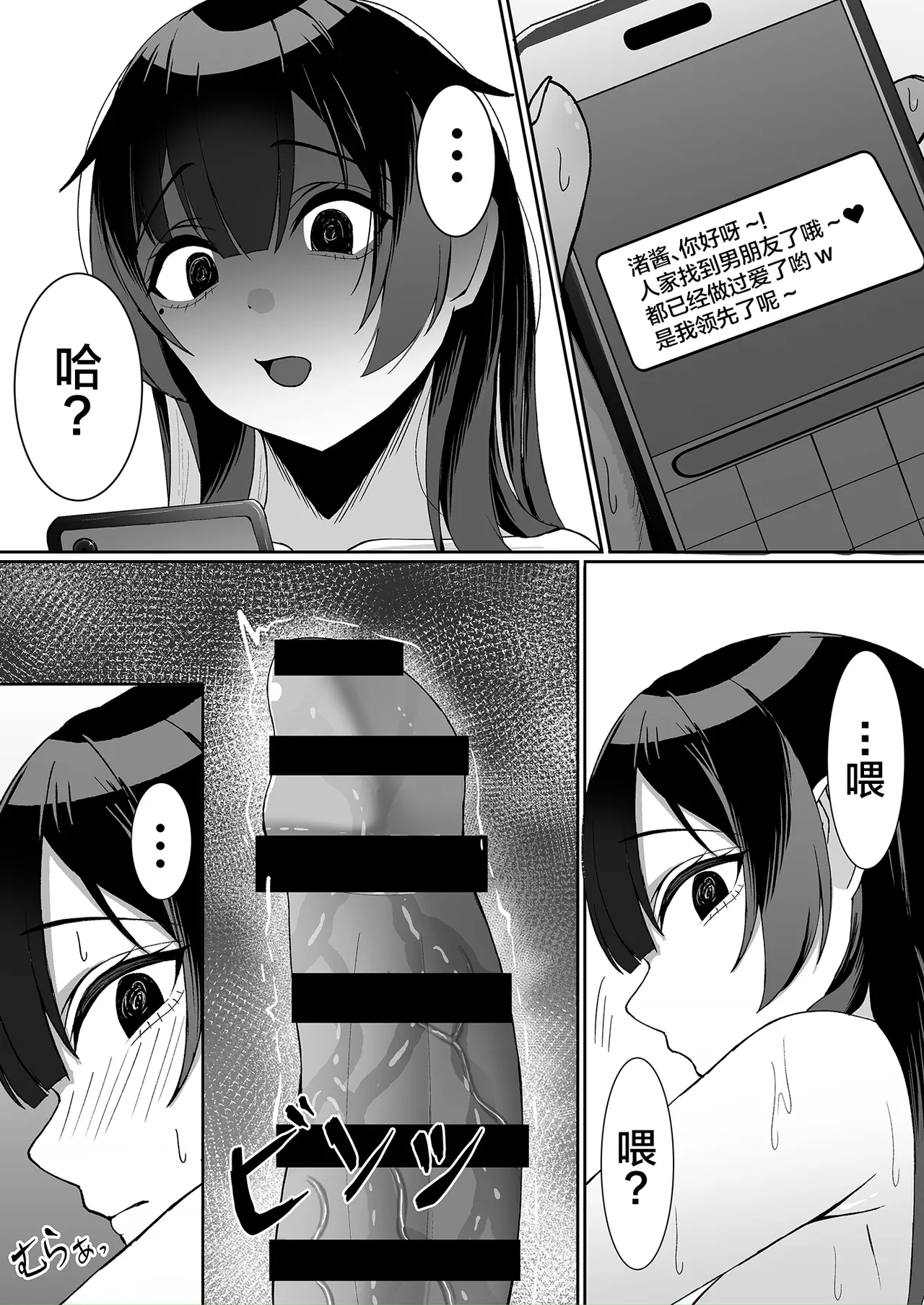 [ゼロ地点ポメラニアン (ぽめらっぷ)] アタシの「まんこ」そんなに臭い...？ [中国翻訳] [DL版] 第1话 第16页