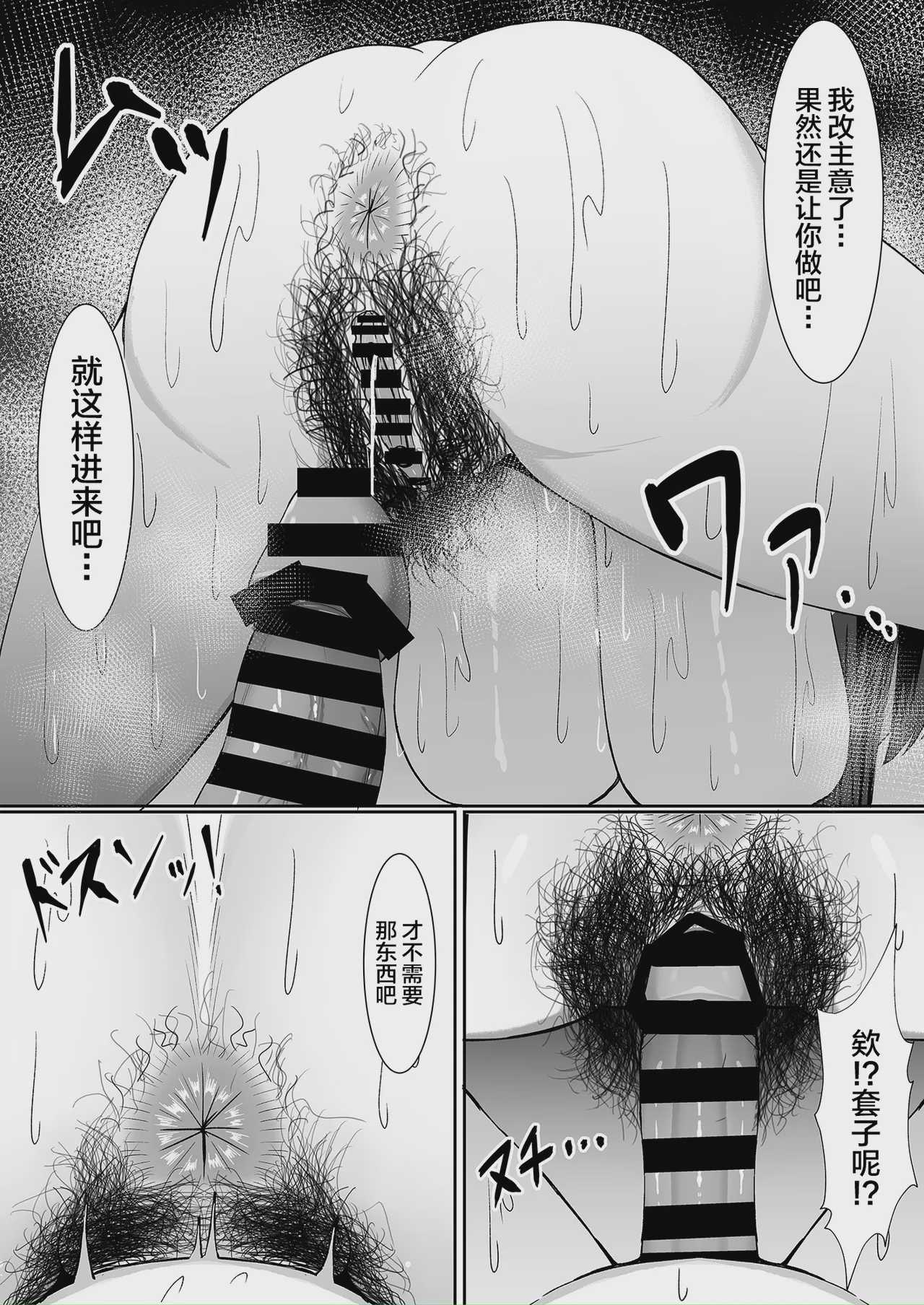 [ゼロ地点ポメラニアン (ぽめらっぷ)] アタシの「まんこ」そんなに臭い...？ [中国翻訳] [DL版] 第1话 第17页