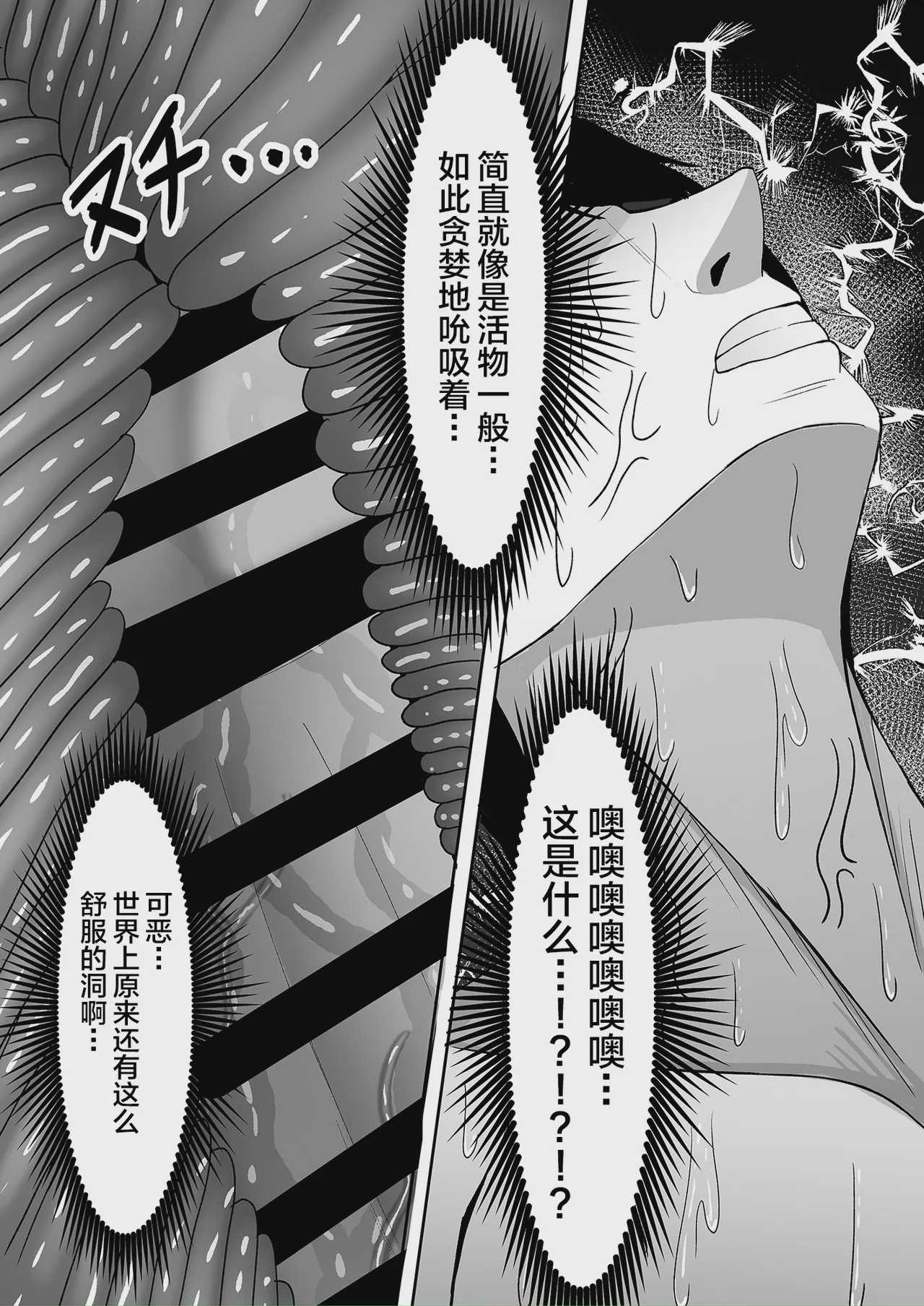 [ゼロ地点ポメラニアン (ぽめらっぷ)] アタシの「まんこ」そんなに臭い...？ [中国翻訳] [DL版] 第1话 第18页