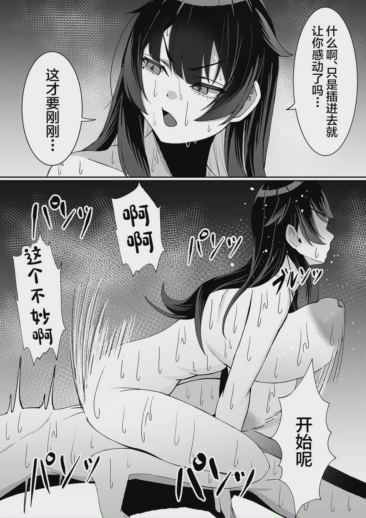 [ゼロ地点ポメラニアン (ぽめらっぷ)] アタシの「まんこ」そんなに臭い...？ [中国翻訳] [DL版] 第1话 第19页