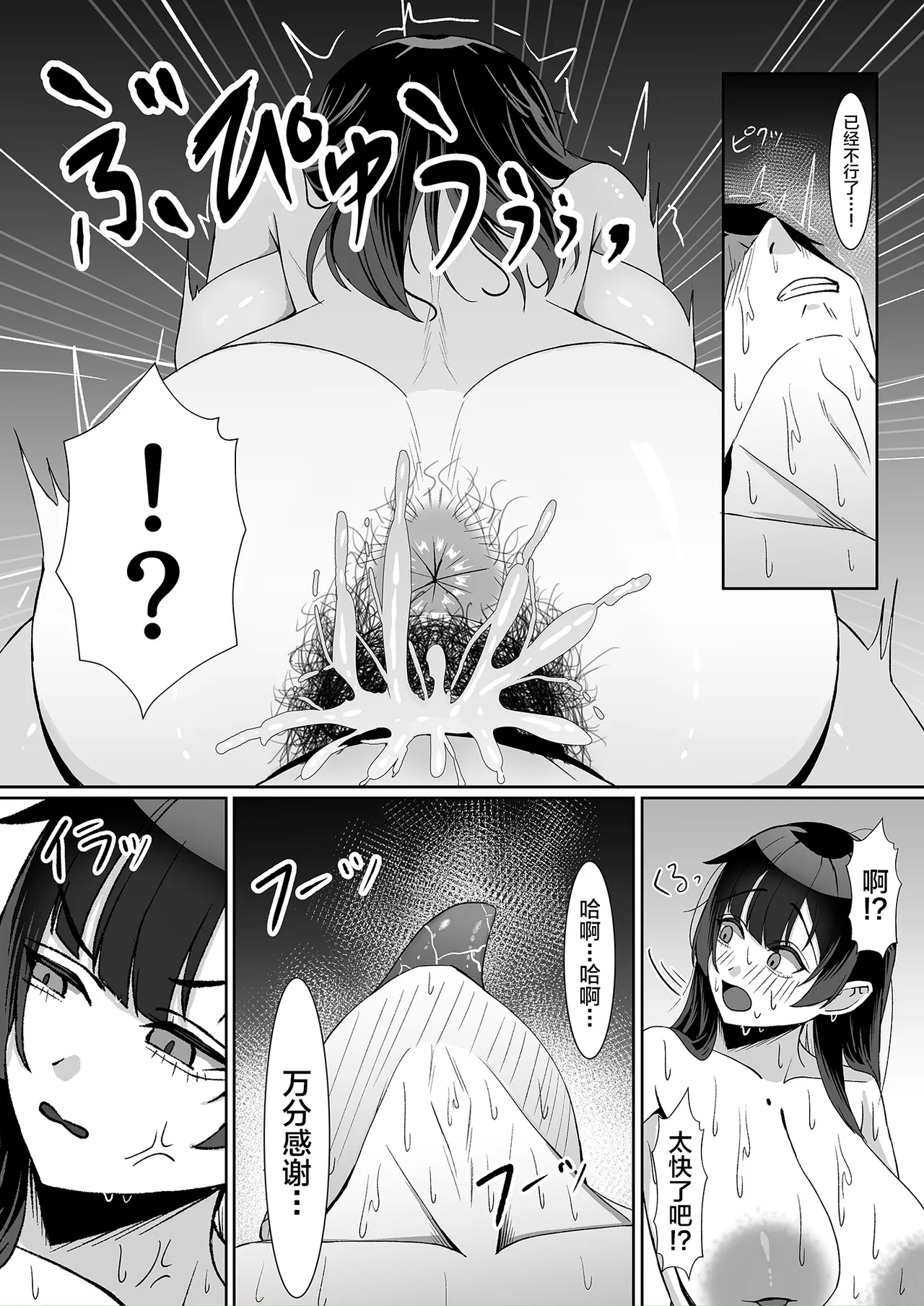 [ゼロ地点ポメラニアン (ぽめらっぷ)] アタシの「まんこ」そんなに臭い...？ [中国翻訳] [DL版] 第1话 第20页