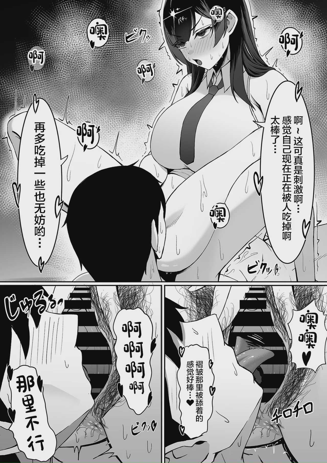 [ゼロ地点ポメラニアン (ぽめらっぷ)] アタシの「まんこ」そんなに臭い...？ [中国翻訳] [DL版] 第1话 第7页