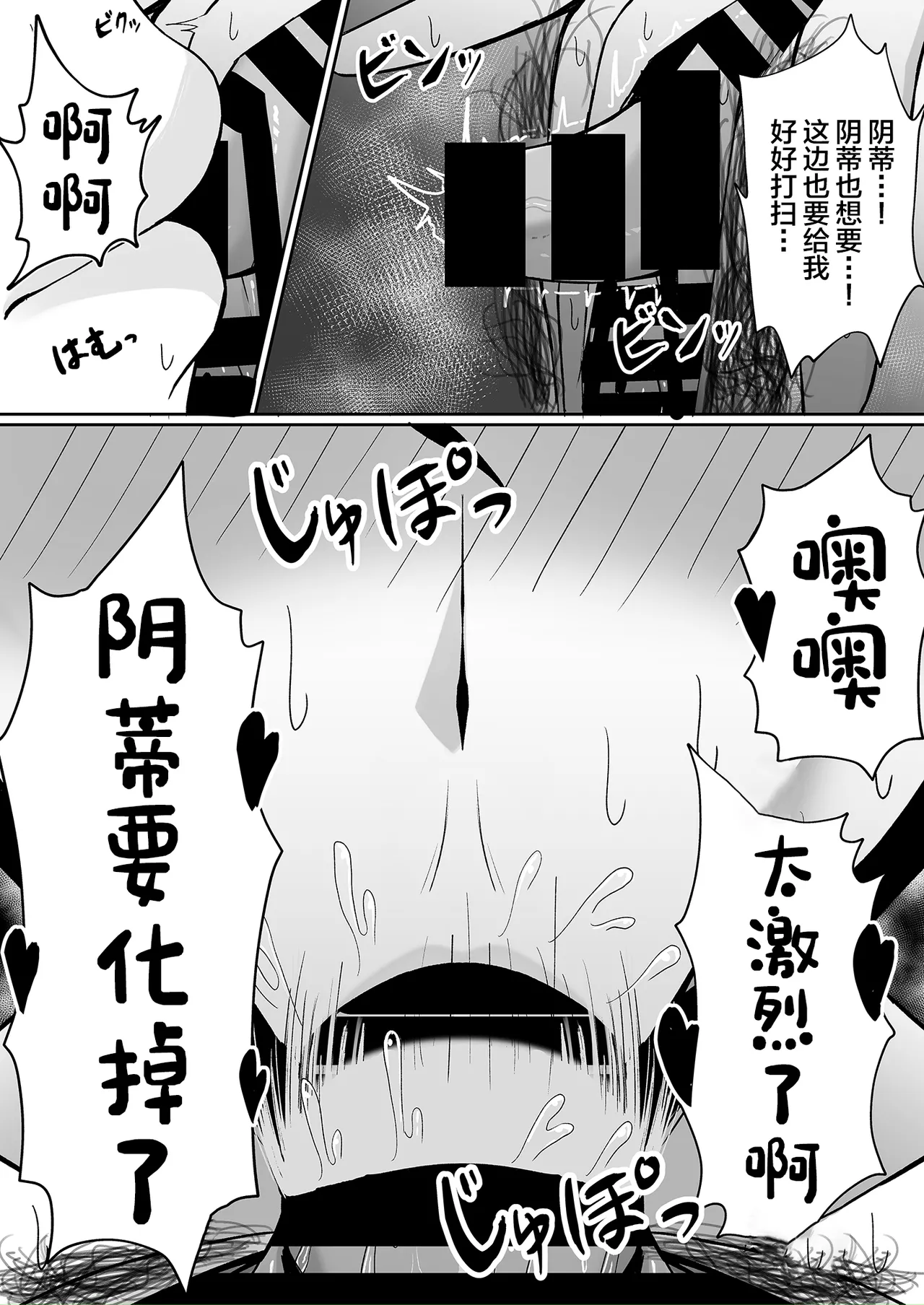 [ゼロ地点ポメラニアン (ぽめらっぷ)] アタシの「まんこ」そんなに臭い...？ [中国翻訳] [DL版] 第1话 第8页