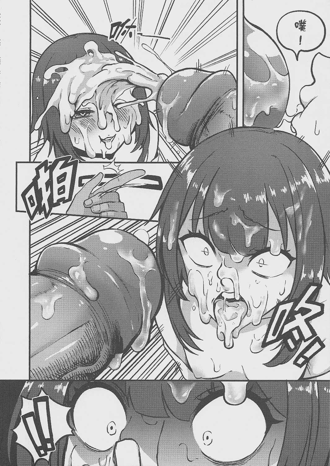 惠惠洗腦絕頂延遲!! (この素晴らしい世界に祝福を!) [中国語] [無修正] 第1话 第11页