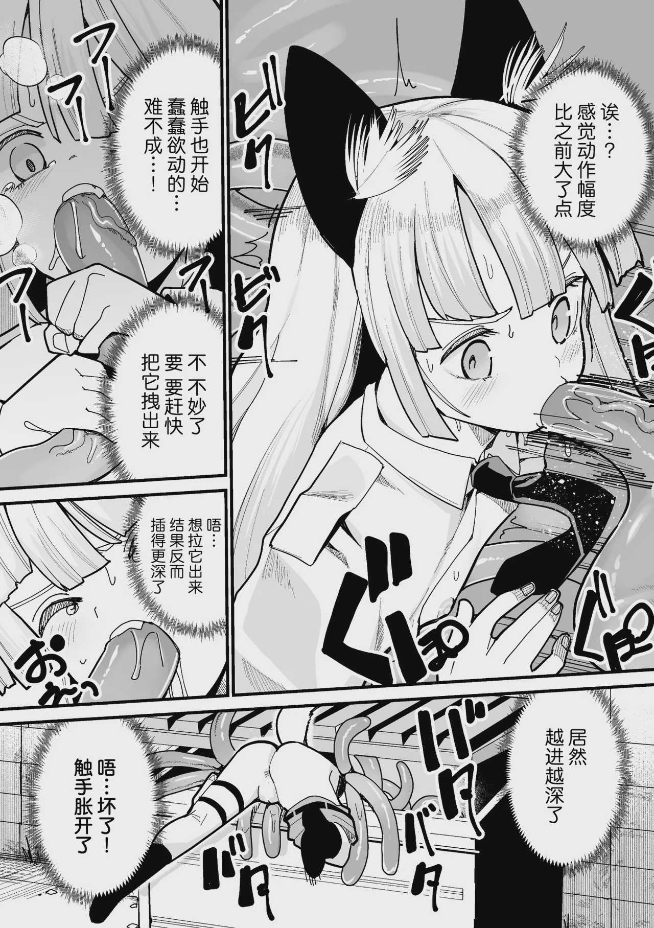 ベルン食べられるん！？ 第1话 第10页