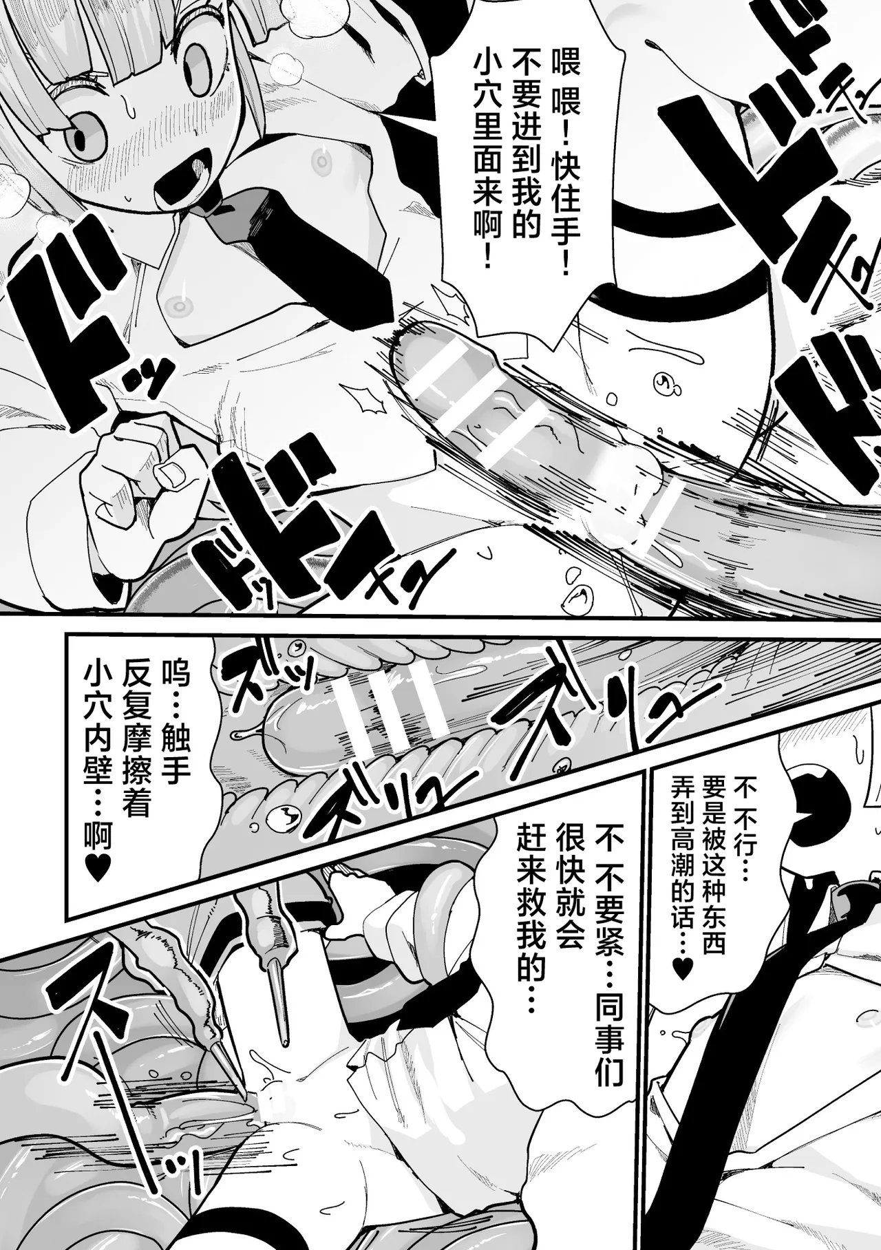 ベルン食べられるん！？ 第1话 第16页