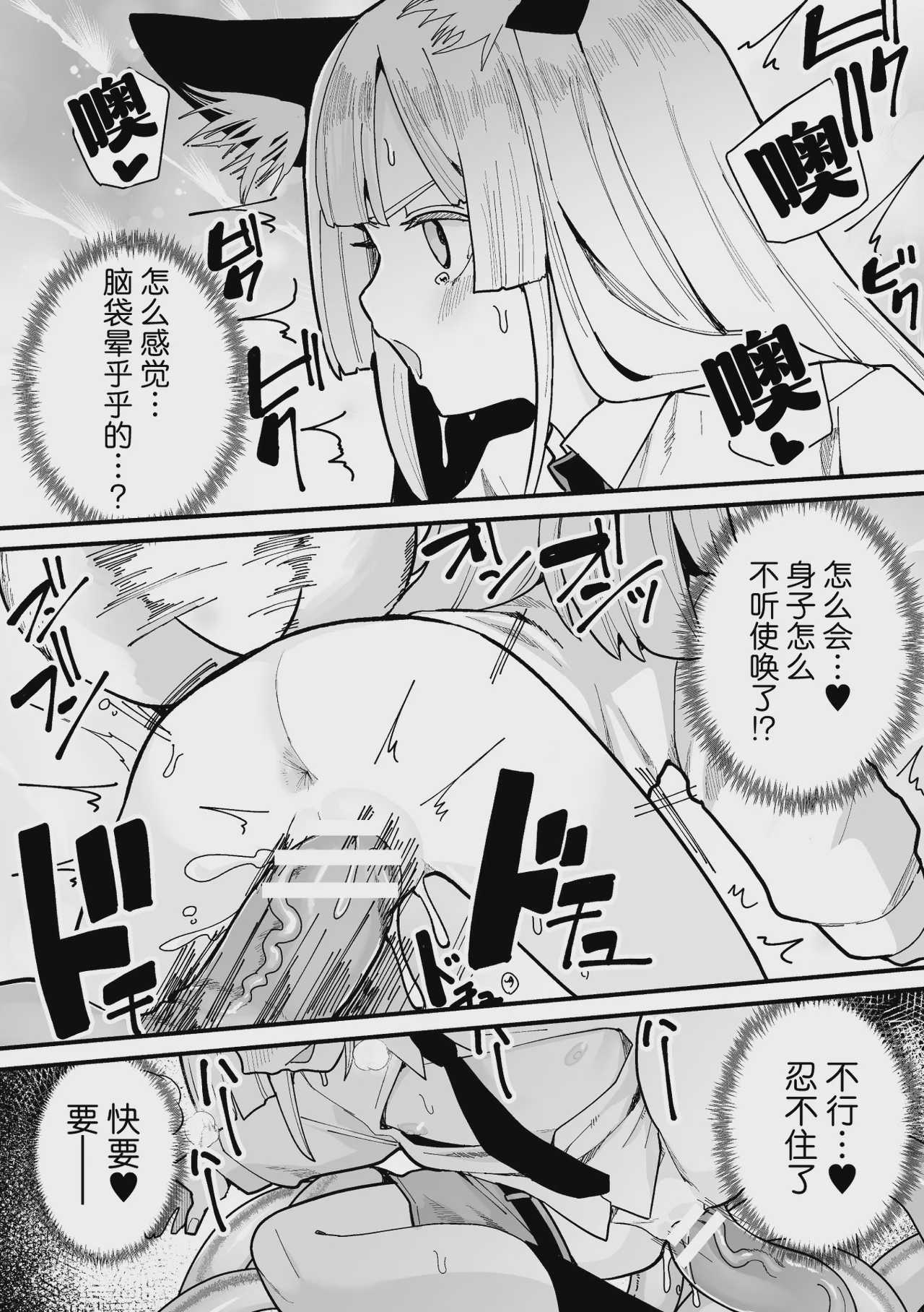 ベルン食べられるん！？ 第1话 第18页