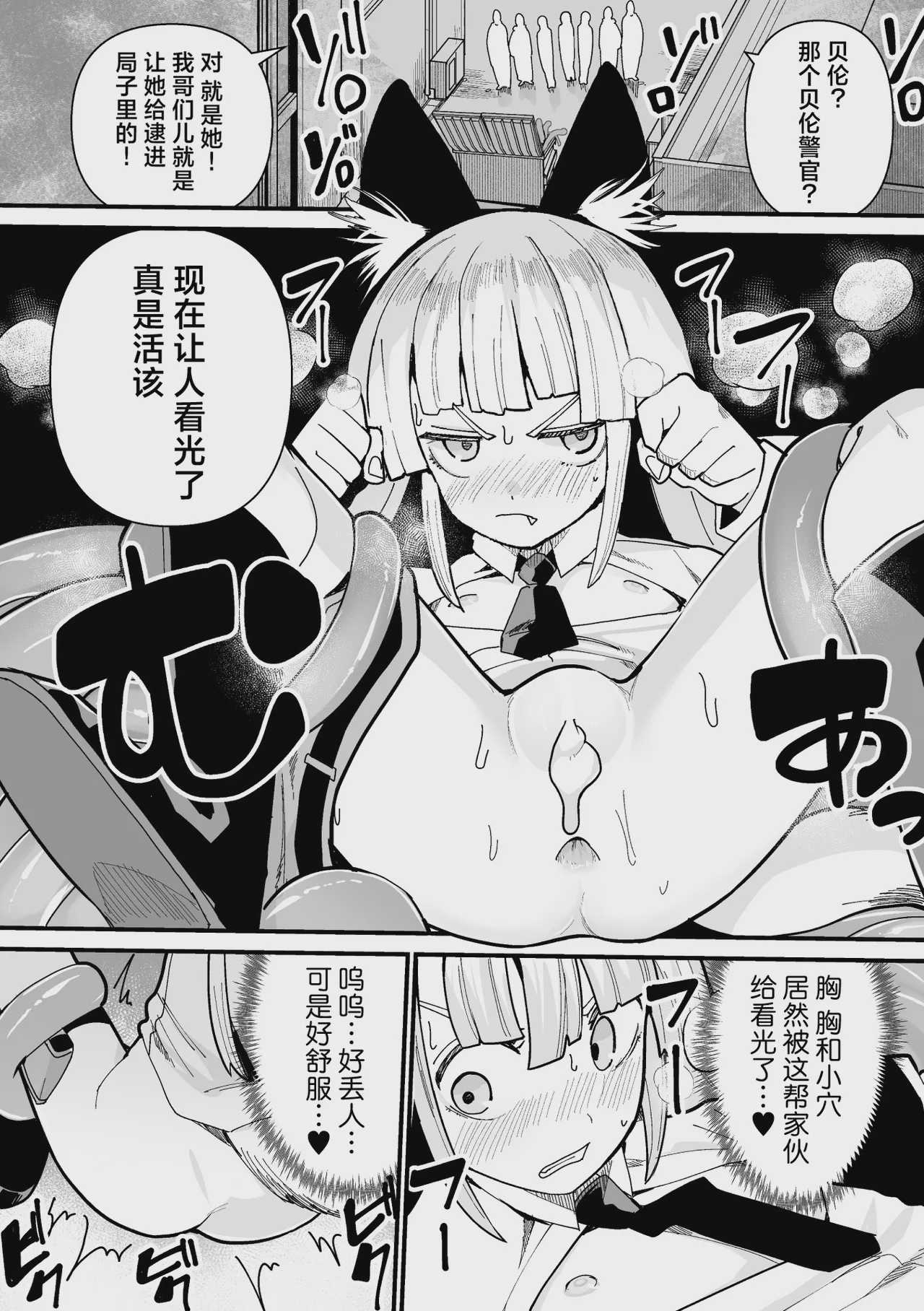 ベルン食べられるん！？ 第1话 第21页