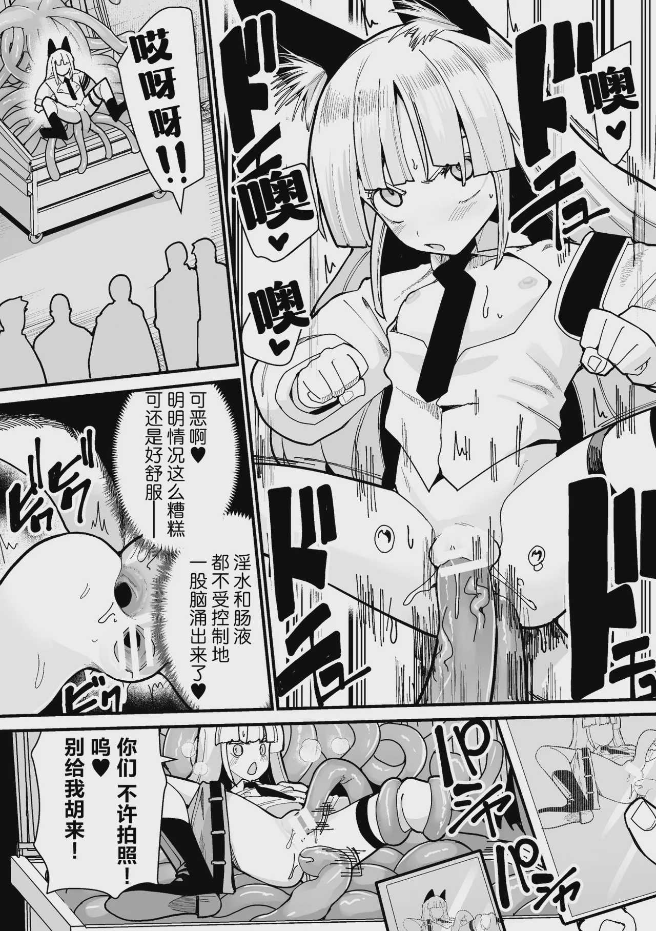 ベルン食べられるん！？ 第1话 第23页