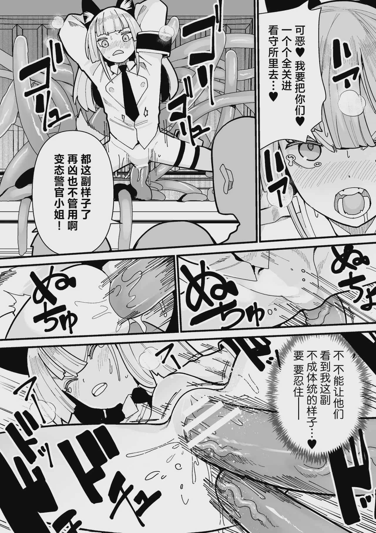 ベルン食べられるん！？ 第1话 第24页