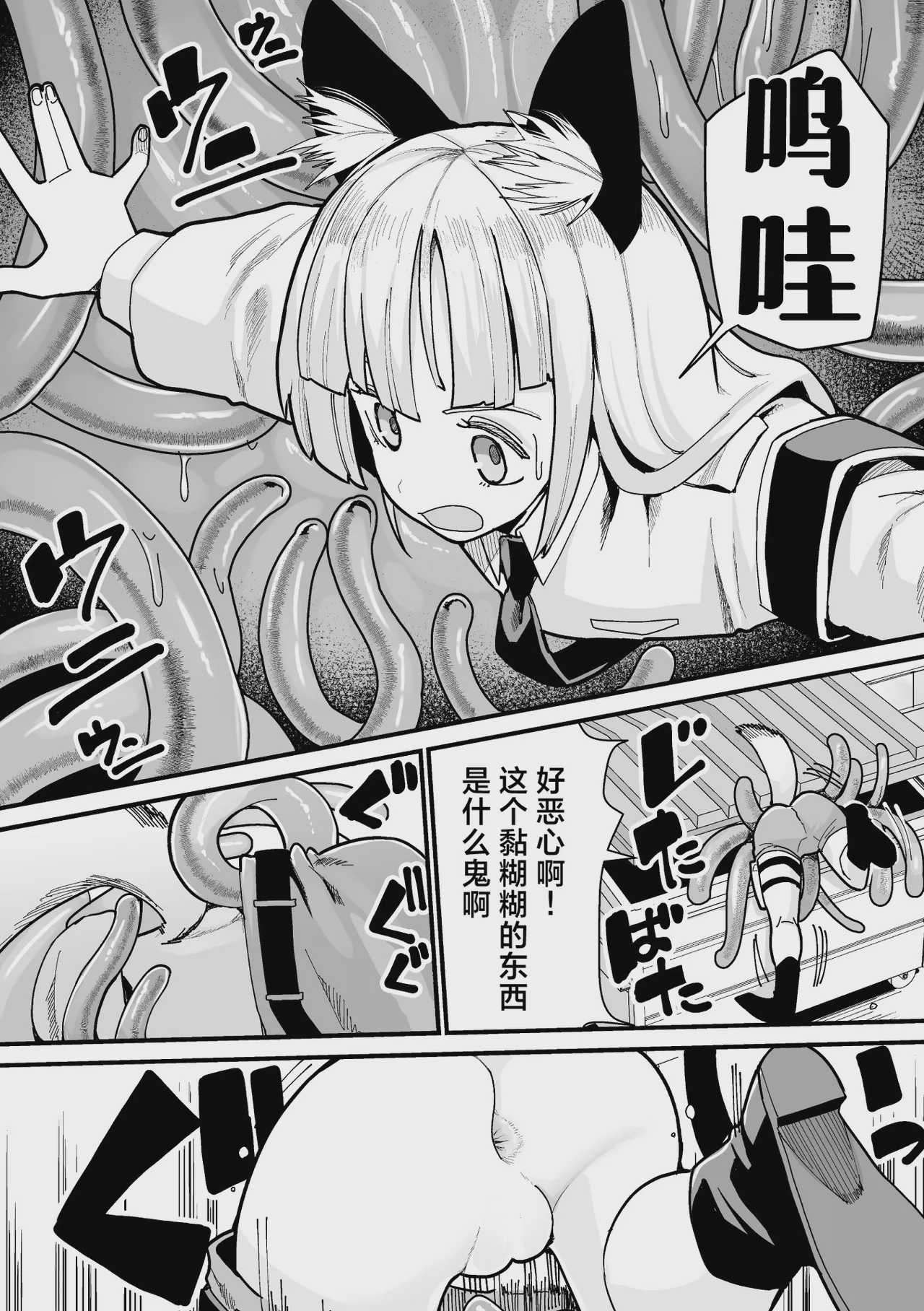 ベルン食べられるん！？ 第1话 第7页