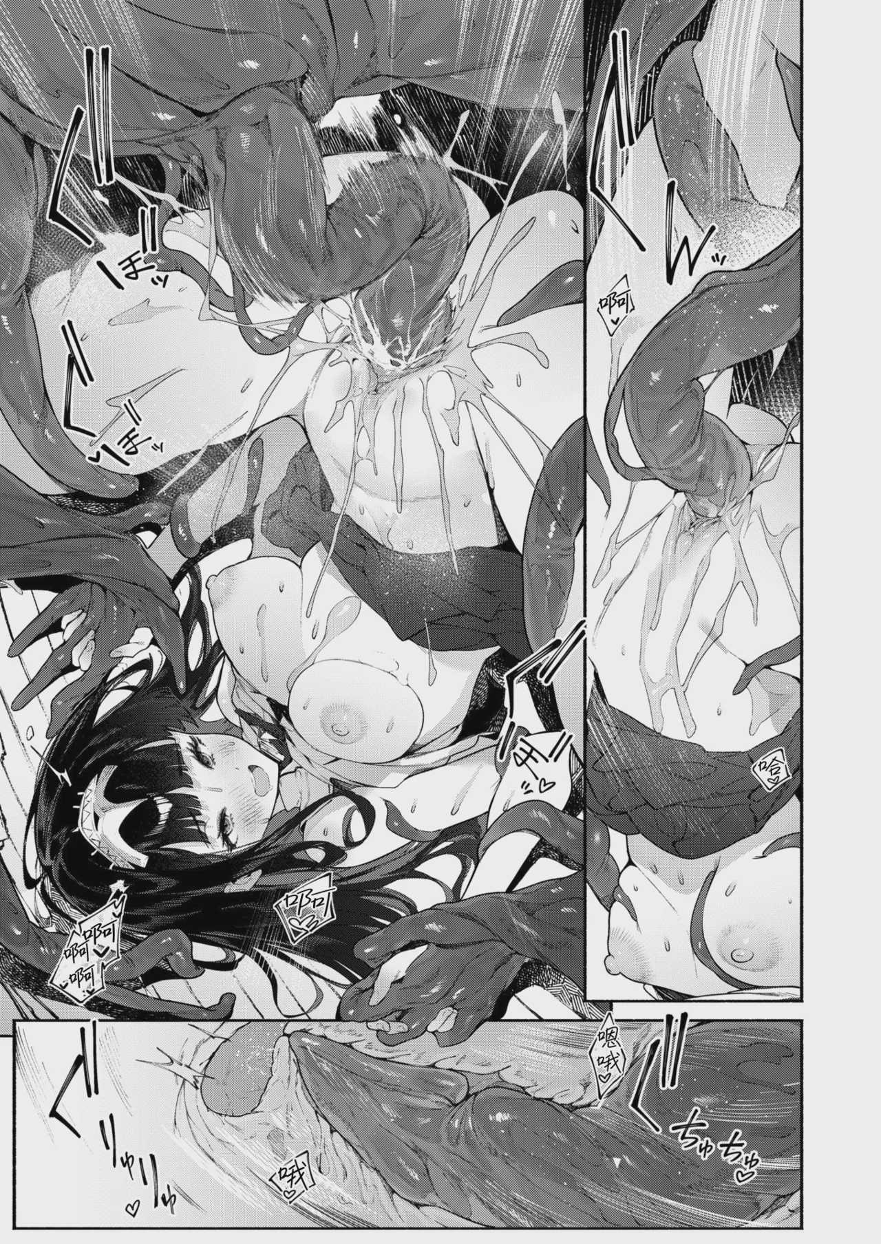 星を落とす魔法 (異世快楽天 Vol.58) [無修正] [DL版] 第1话 第24页