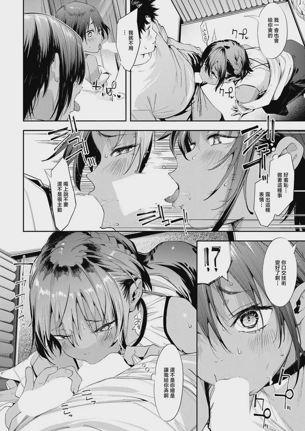 最近、幼馴染が妙に色っぽいんだが。2 (コミック エグゼ 73) [中国翻訳] [DL版] 第1话 第10页
