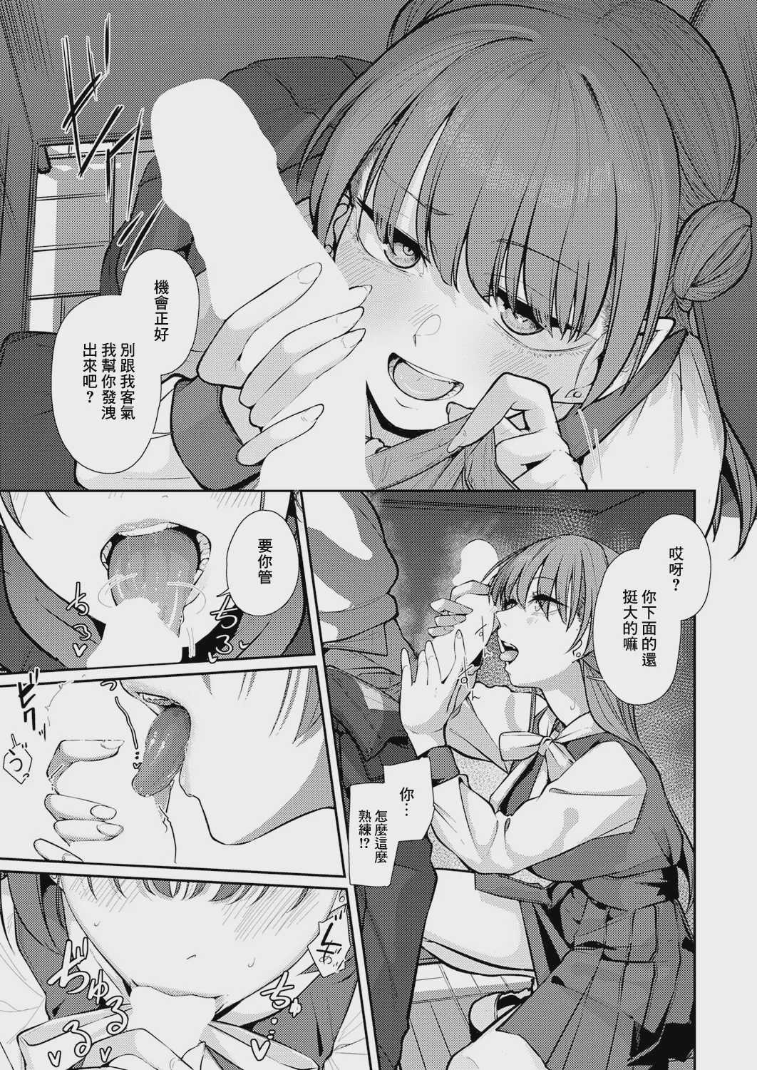 灯がつく前. 灯がつく前 第1话 第11页