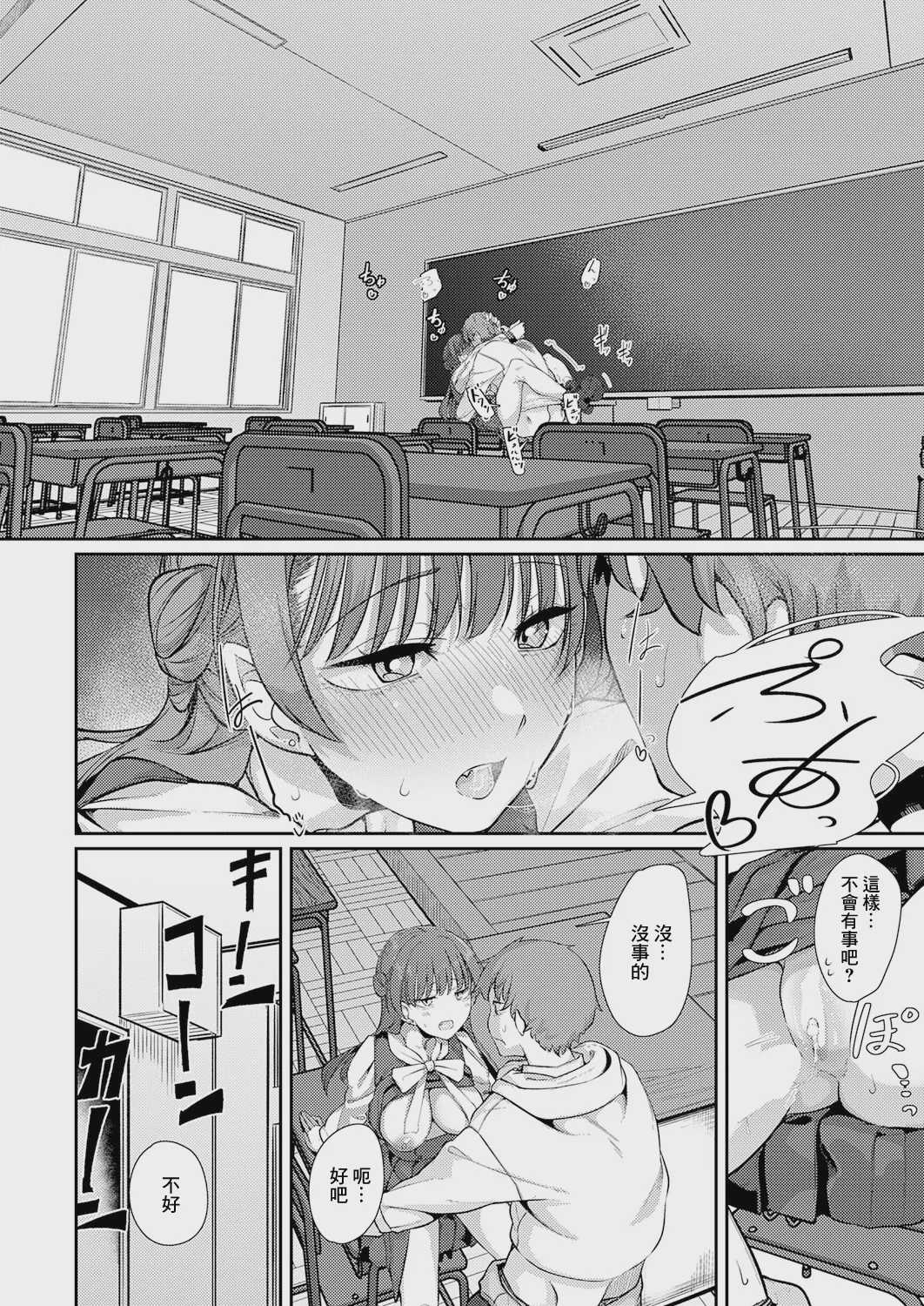 灯がつく前. 灯がつく前 第1话 第26页