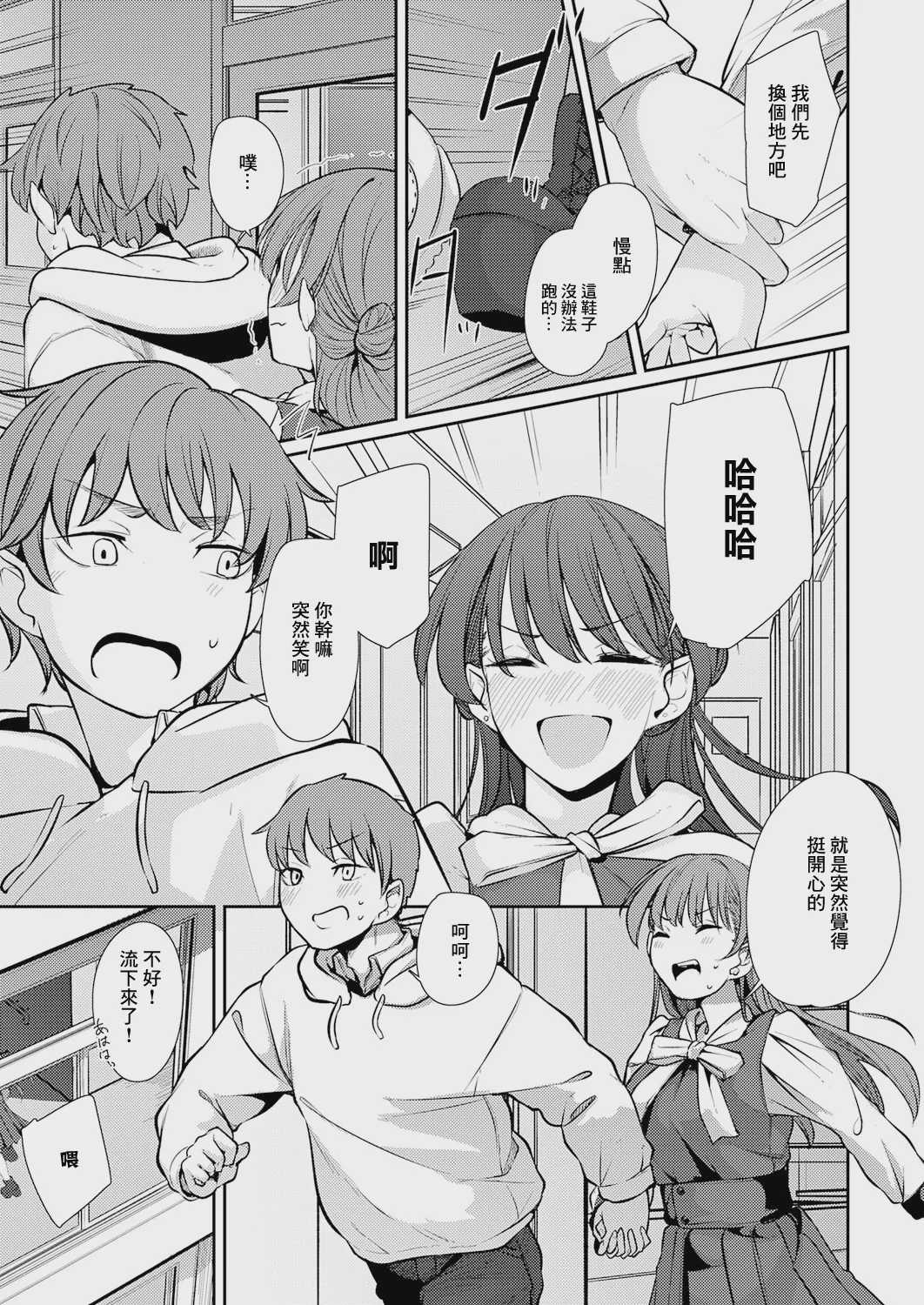 灯がつく前. 灯がつく前 第1话 第27页