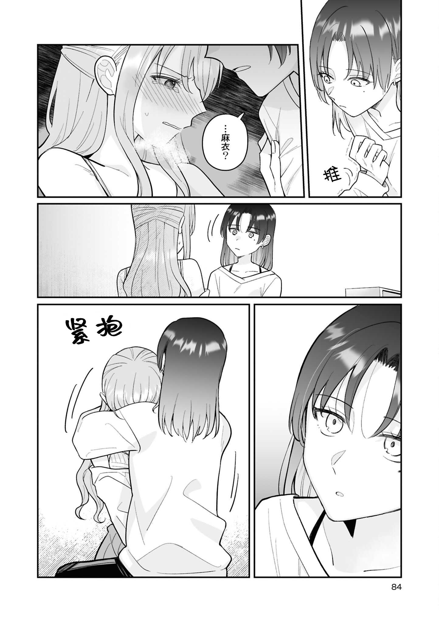 きみの特別になれなくても (セフレ沼から抜け出せないっ!百合えっちアンソロジー)｜即使无法成为你的特别 [星愿汉化组] [DL版] 第1话 第18页