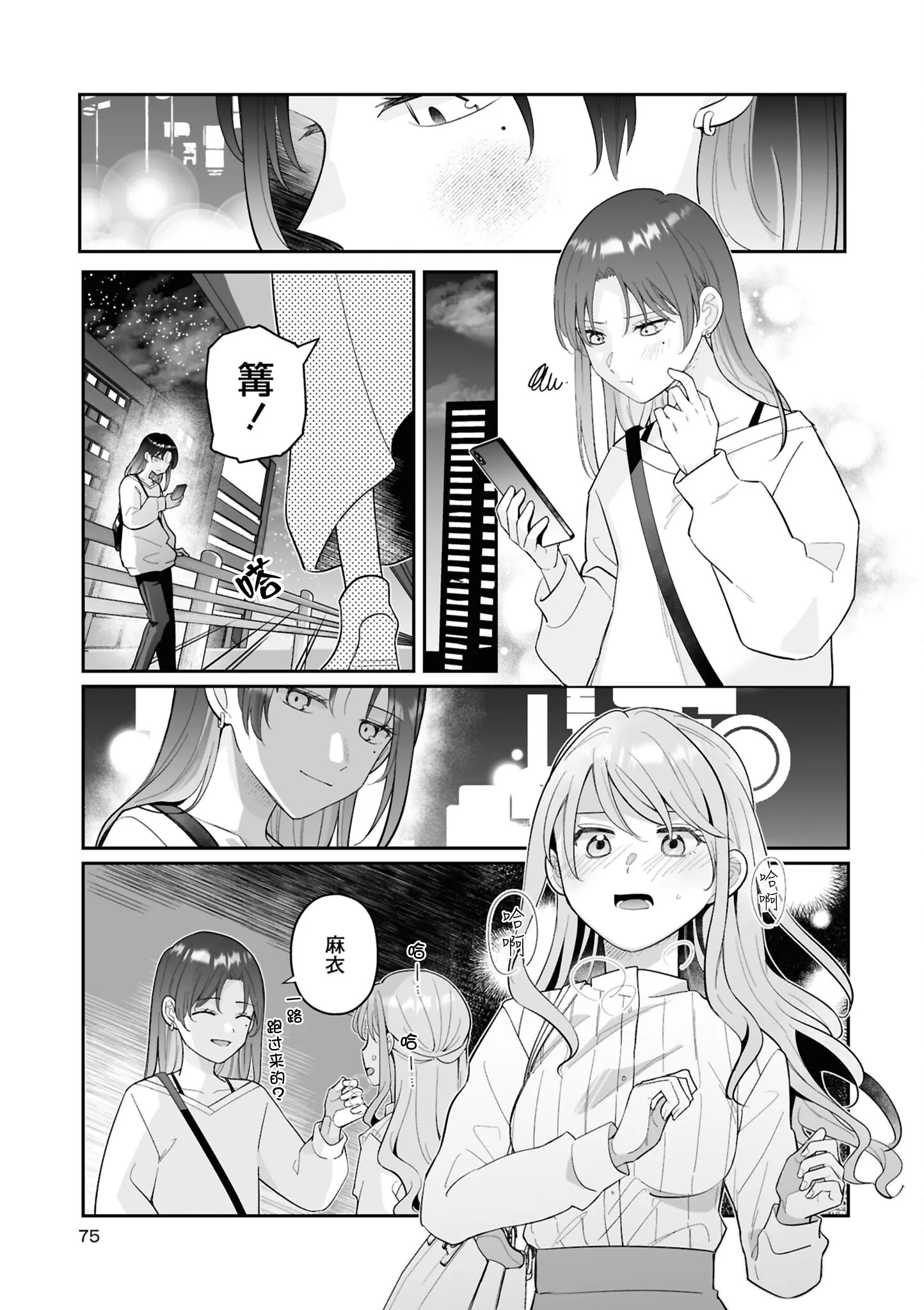 きみの特別になれなくても (セフレ沼から抜け出せないっ!百合えっちアンソロジー)｜即使无法成为你的特别 [星愿汉化组] [DL版] 第1话 第9页
