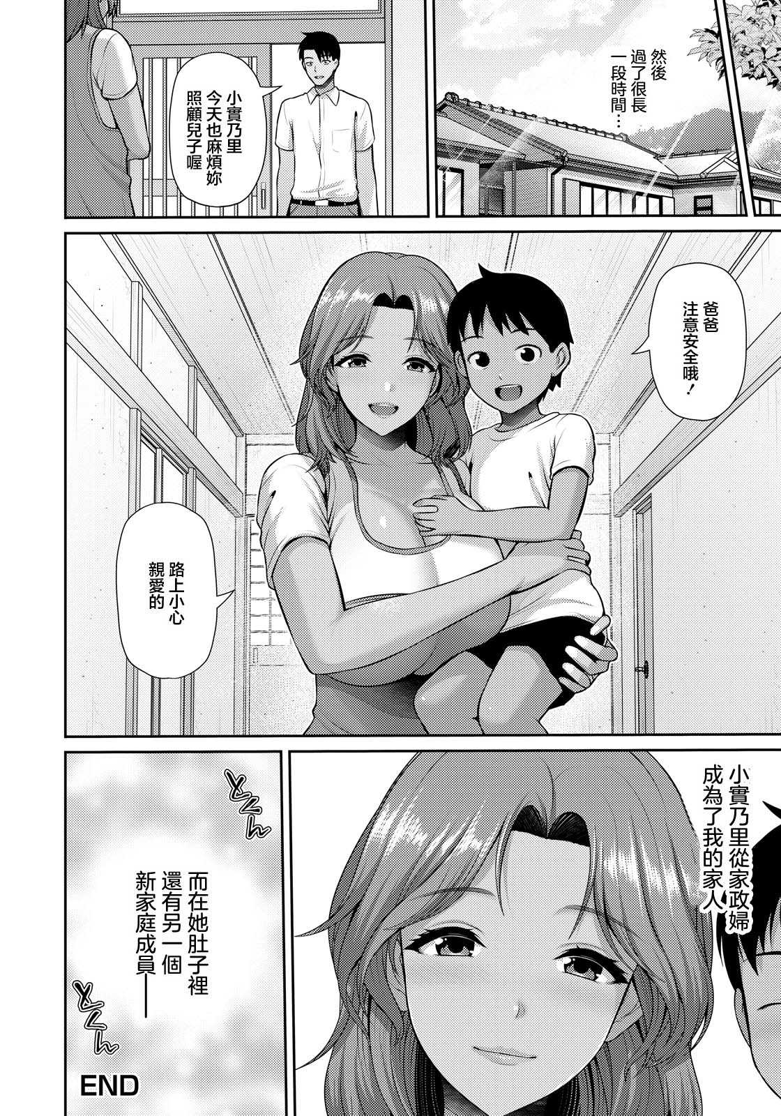 MOTHER 〜夏の熱に融けあう本能 第1话 第20页