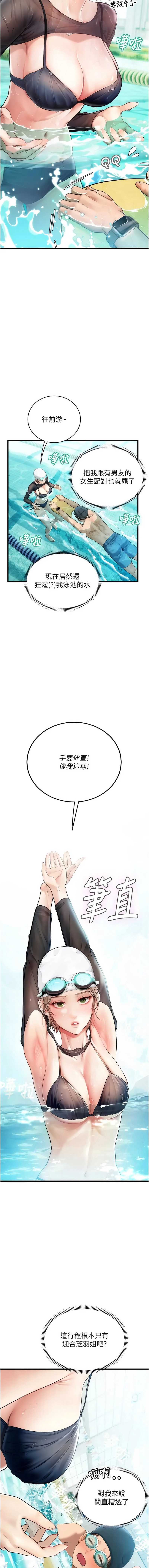理想型演算法 第3话 第13页