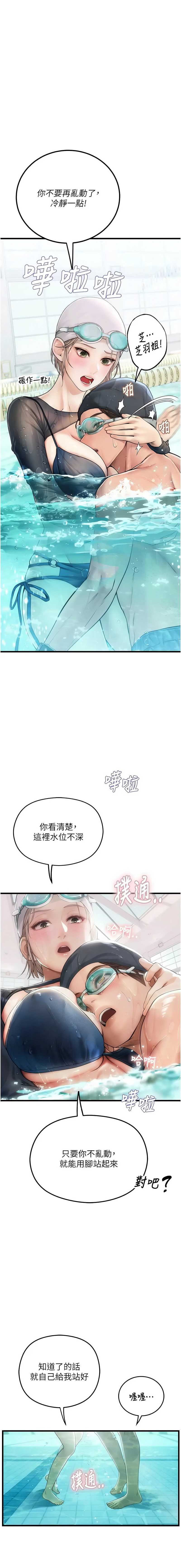 理想型演算法 第3话 第16页