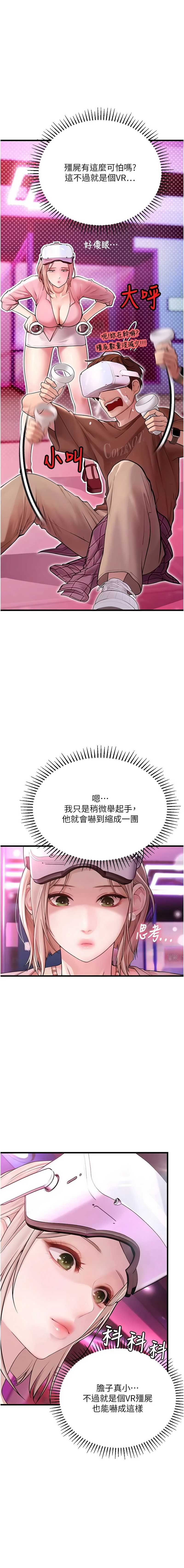 理想型演算法 第3话 第20页