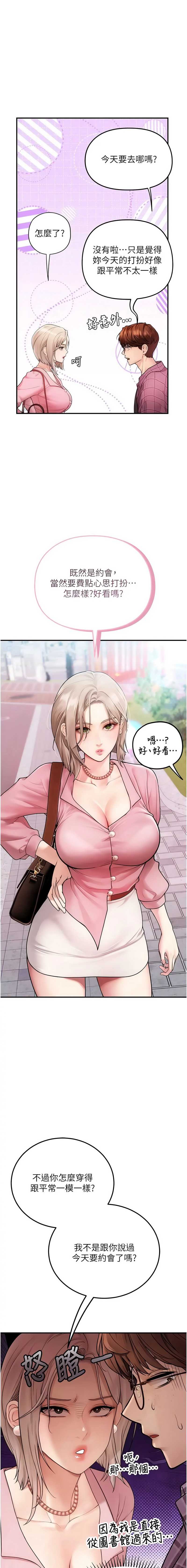 理想型演算法 第3话 第9页