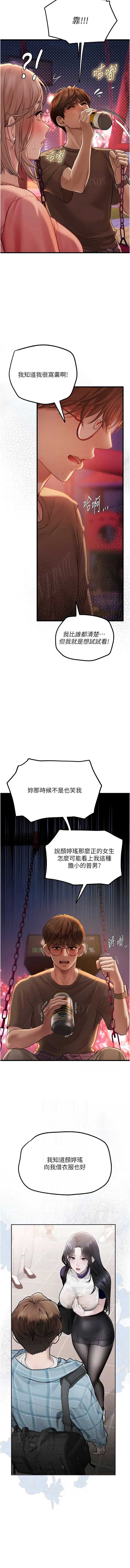 理想型演算法 第4话 第13页
