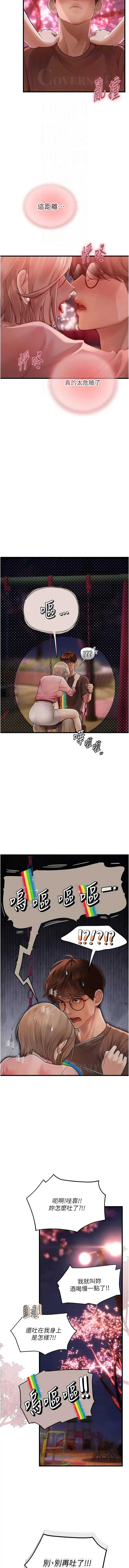 理想型演算法 第4话 第18页