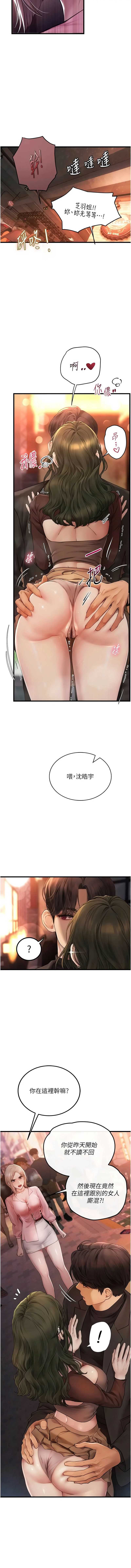 理想型演算法 第4话 第4页