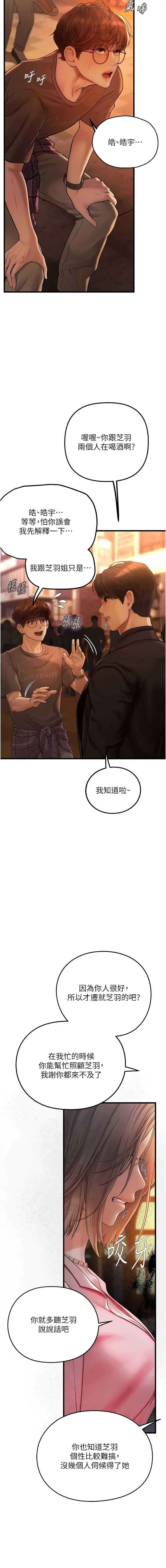 理想型演算法 第4话 第6页