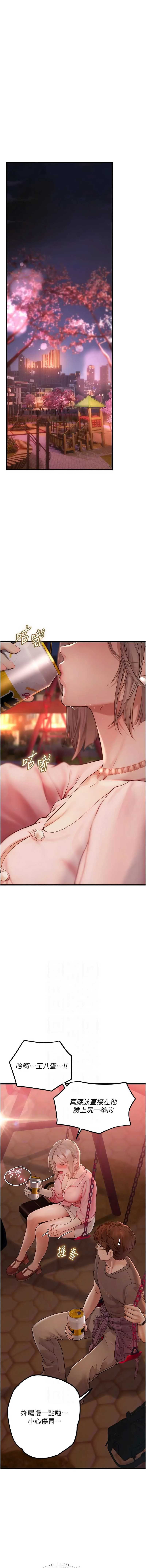 理想型演算法 第4话 第9页