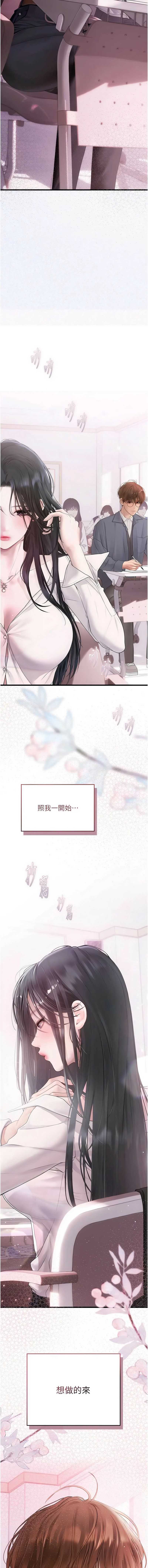 理想型演算法 第7话 第13页