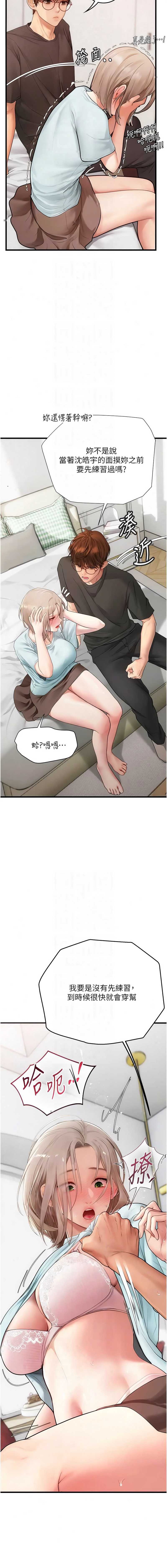 理想型演算法 第7话 第18页
