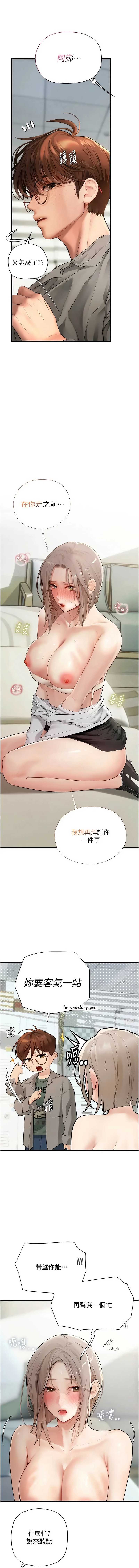 理想型演算法 第7话 第6页