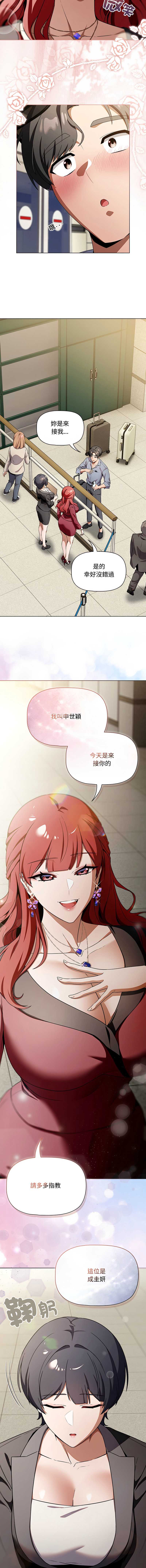 客制化诱惑 第1话 第14页