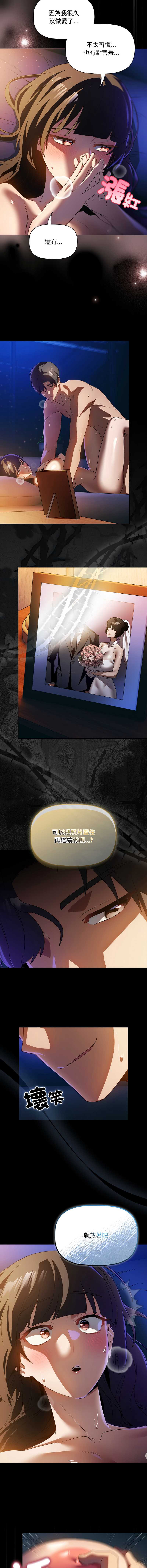客制化诱惑 第3话 第2页