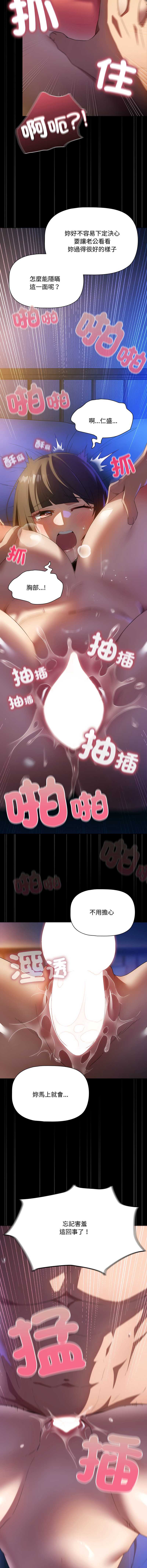 客制化诱惑 第3话 第3页