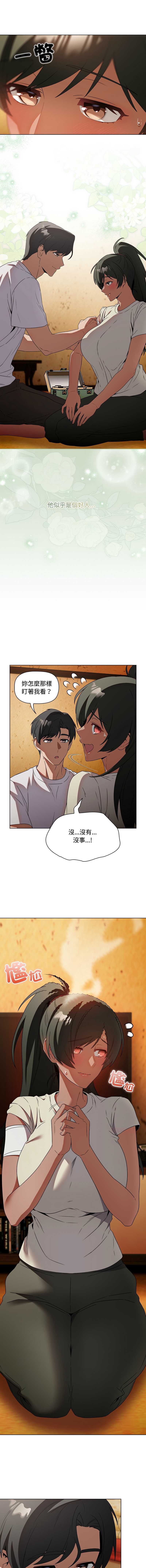 客制化诱惑 第6话 第3页