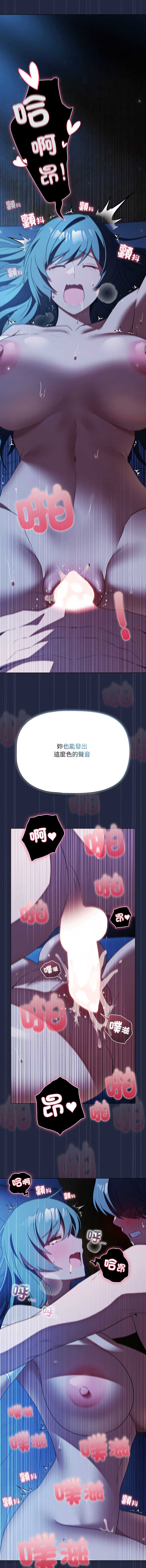 客制化诱惑 第8话 第4页