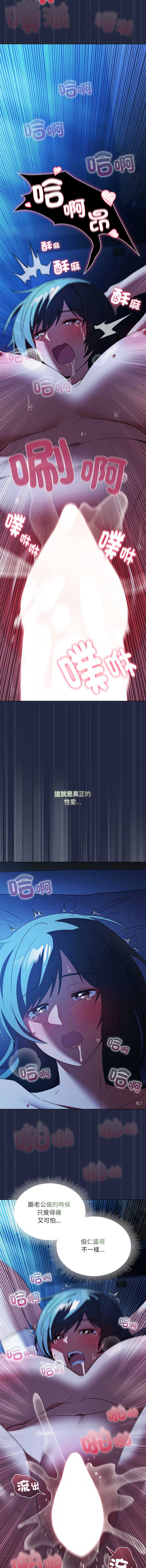 客制化诱惑 第8话 第5页