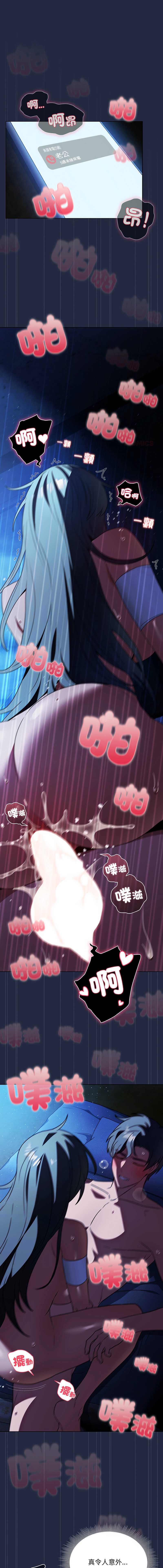 客制化诱惑 第9话 第1页