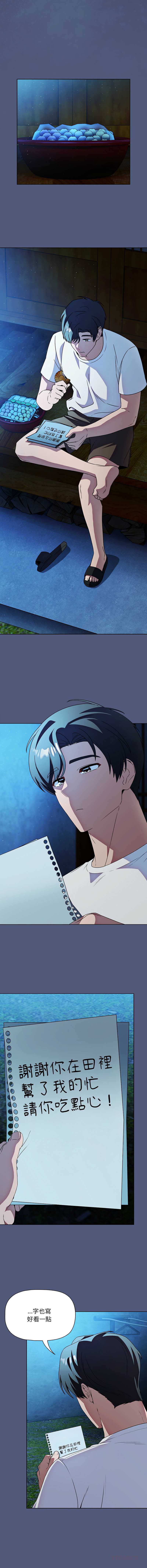 客制化诱惑 第9话 第12页