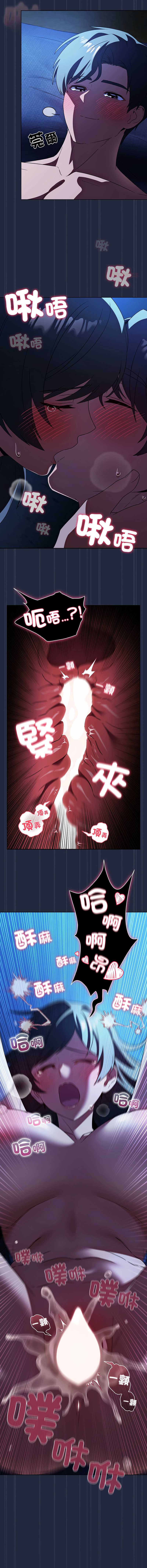 客制化诱惑 第9话 第7页