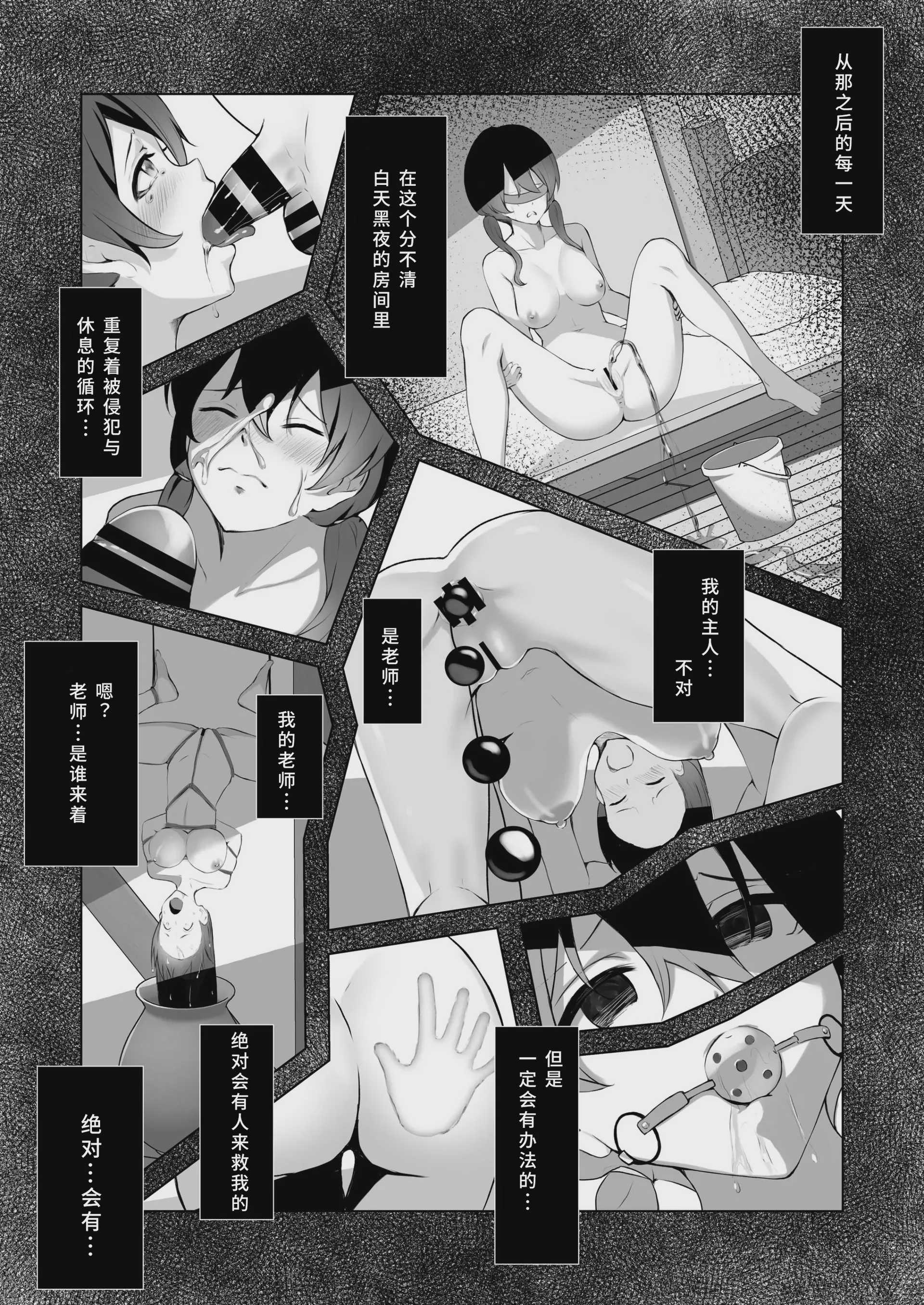 私は担任教師の奴隷になりました。 [中国翻訳] [DL版] 第1话 第13页