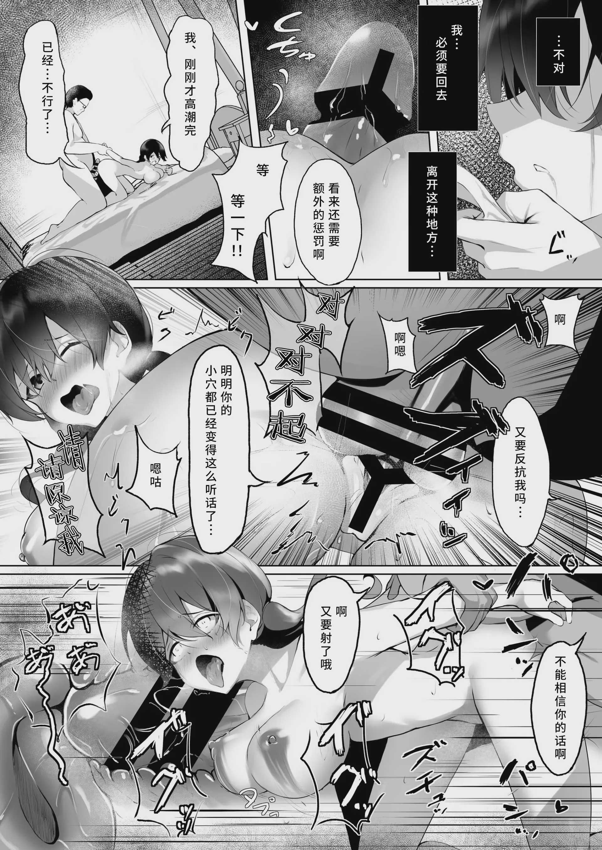 私は担任教師の奴隷になりました。 [中国翻訳] [DL版] 第1话 第17页