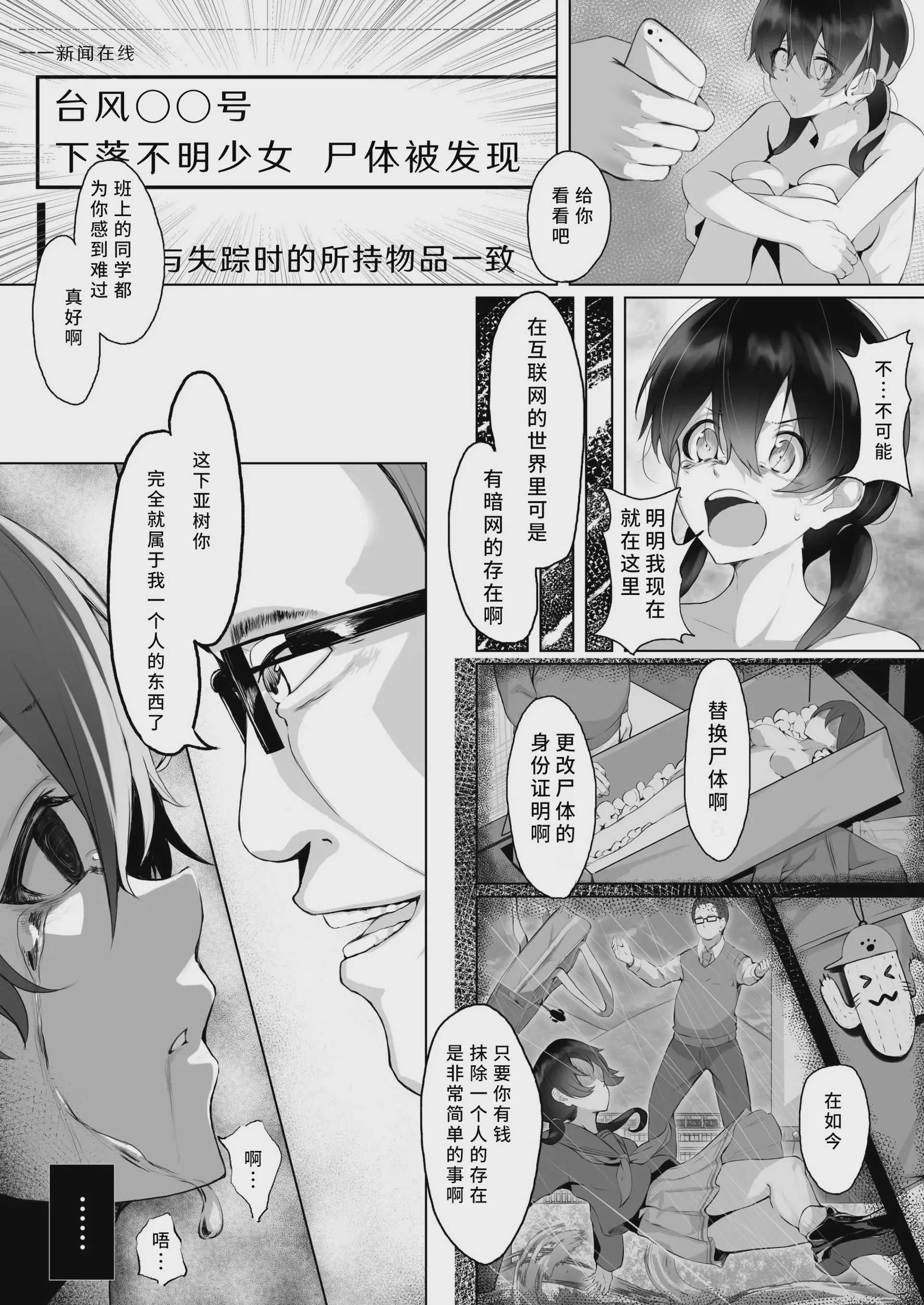私は担任教師の奴隷になりました。 [中国翻訳] [DL版] 第1话 第19页