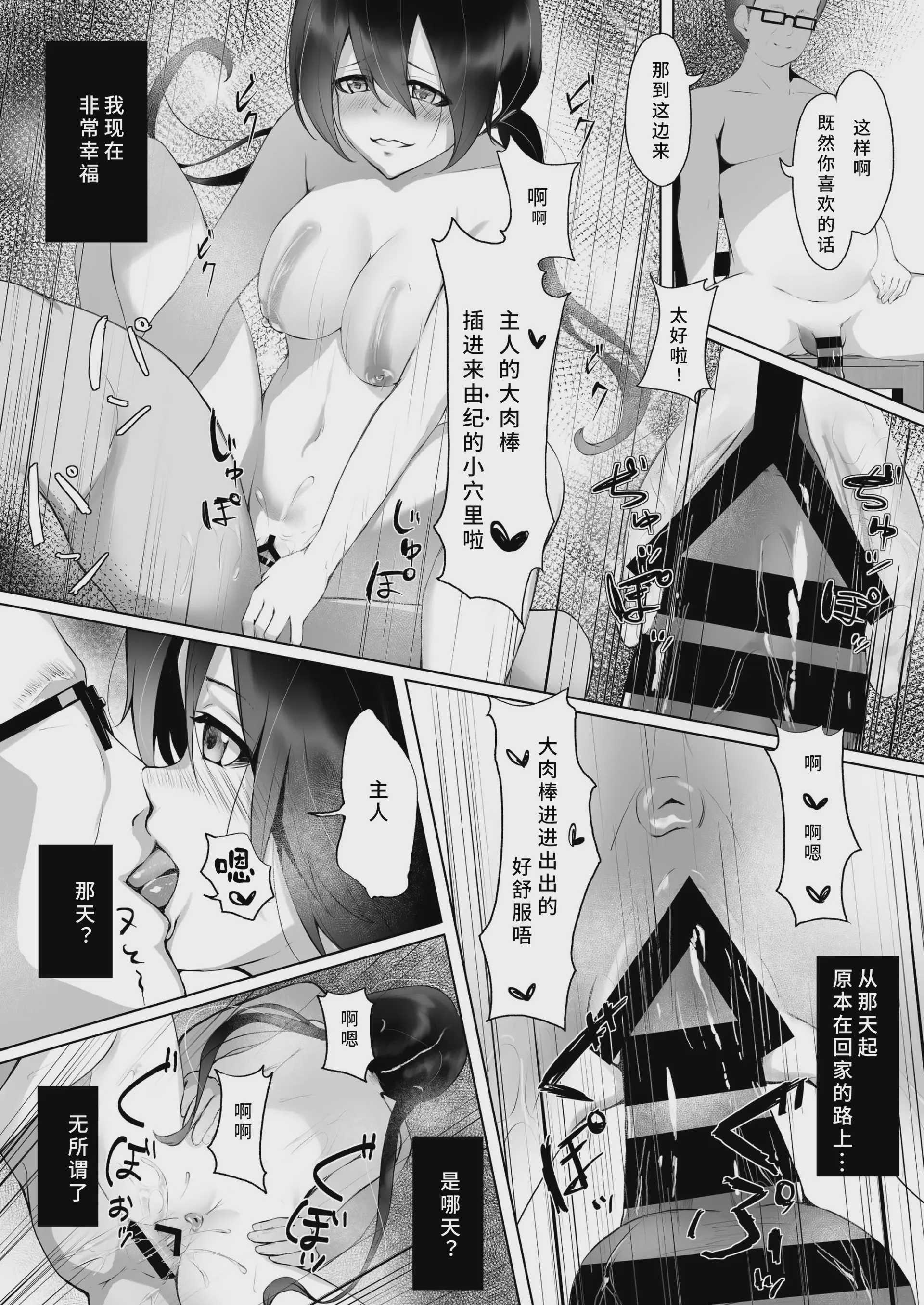 私は担任教師の奴隷になりました。 [中国翻訳] [DL版] 第1话 第21页