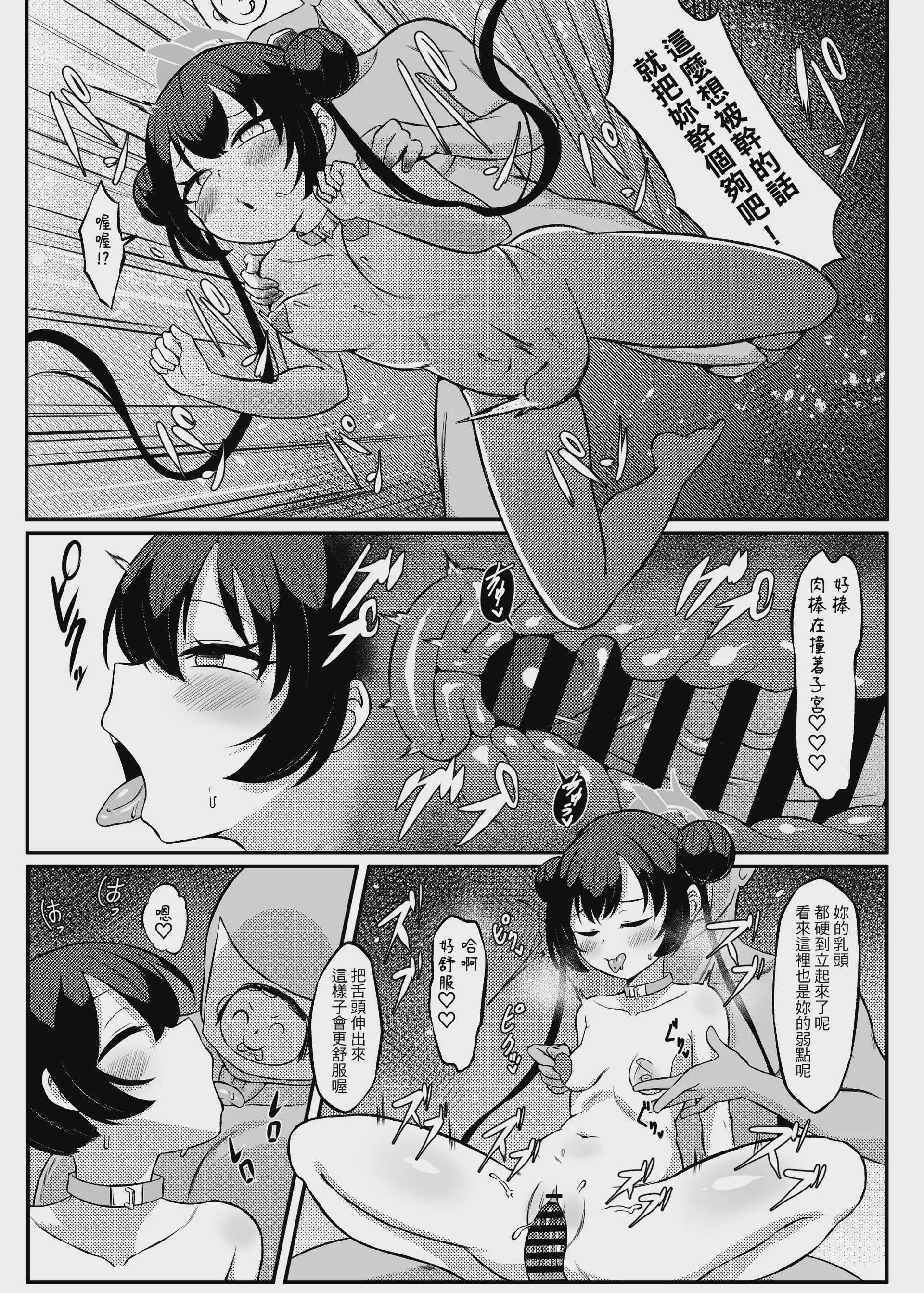 玄龍脅迫!？夏萊老師催眠的逆襲 (ブルーアーカイブ) [中国語] [DL版] 第1话 第17页