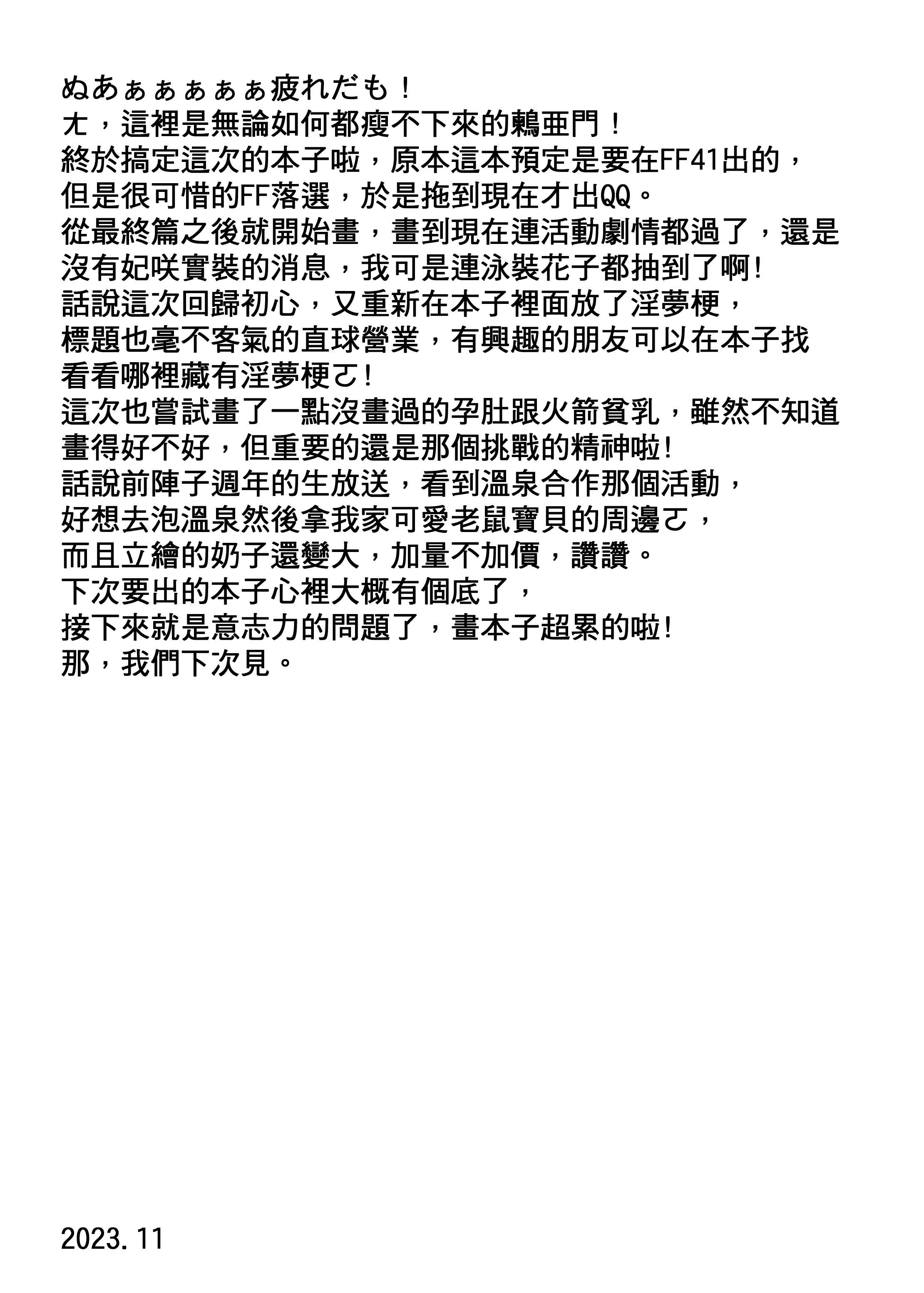 玄龍脅迫!？夏萊老師催眠的逆襲 (ブルーアーカイブ) [中国語] [DL版] 第1话 第29页